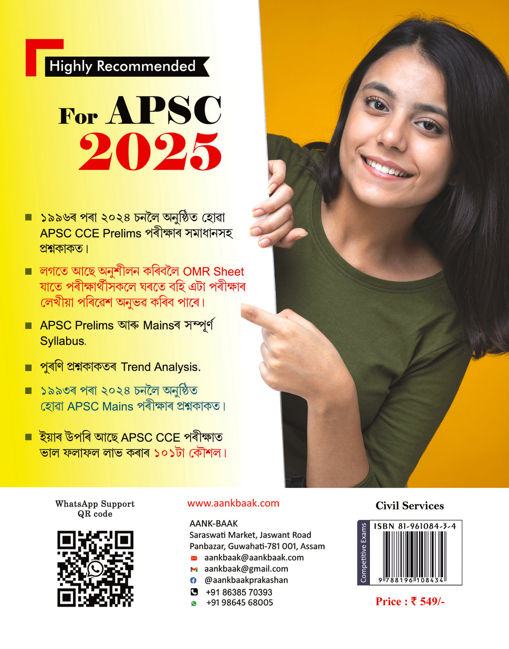 APSC PYQ | English Medium | Assamese Medium | 1996-2026