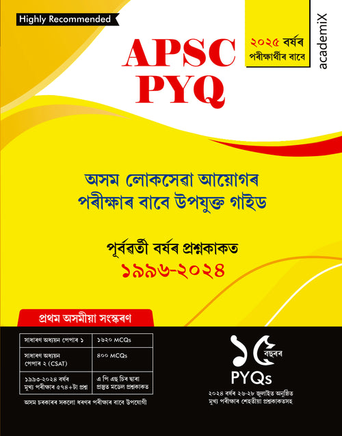 APSC PYQ | English Medium | Assamese Medium | 1996-2026